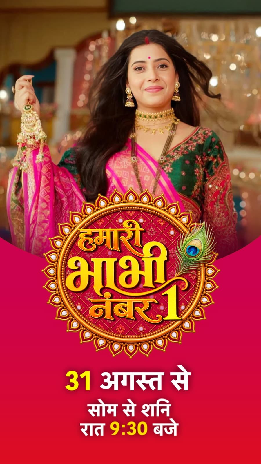 Dangal TV Brings Hamari Bhabhi Number  1 from 31st August, Monday to Saturday at 9:30 PM